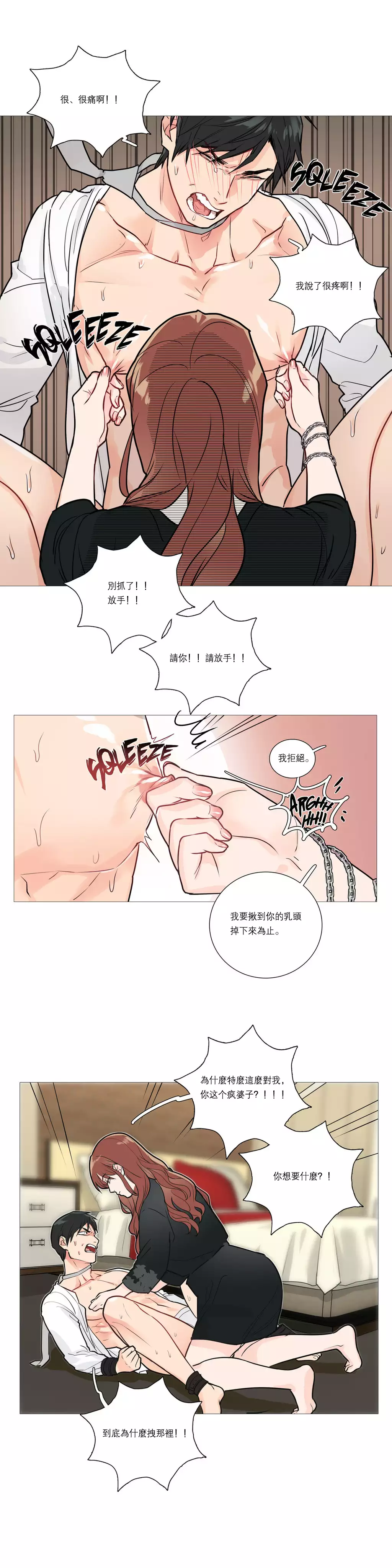 Sadistic Beauty Ch.1-37