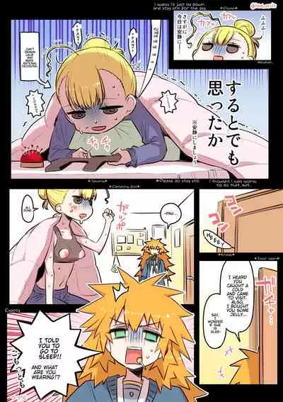 [Hitotose Rin] Kininaru Machine (Intriguing Machine) [English]