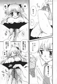 [Sakura Mitono] Shounen Shoujo Renaigaku