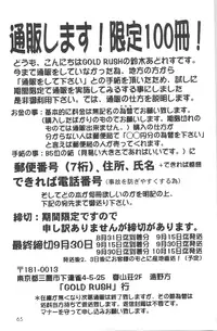 (C54) [GOLD RUSH (Suzuki Address)] DIGITALIAN (Akihabara Dennou Gumi)