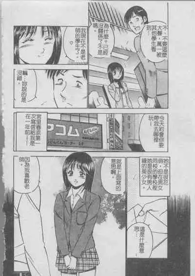 Konya Sekai no Katasumi de | 今夜在世界的某個角落