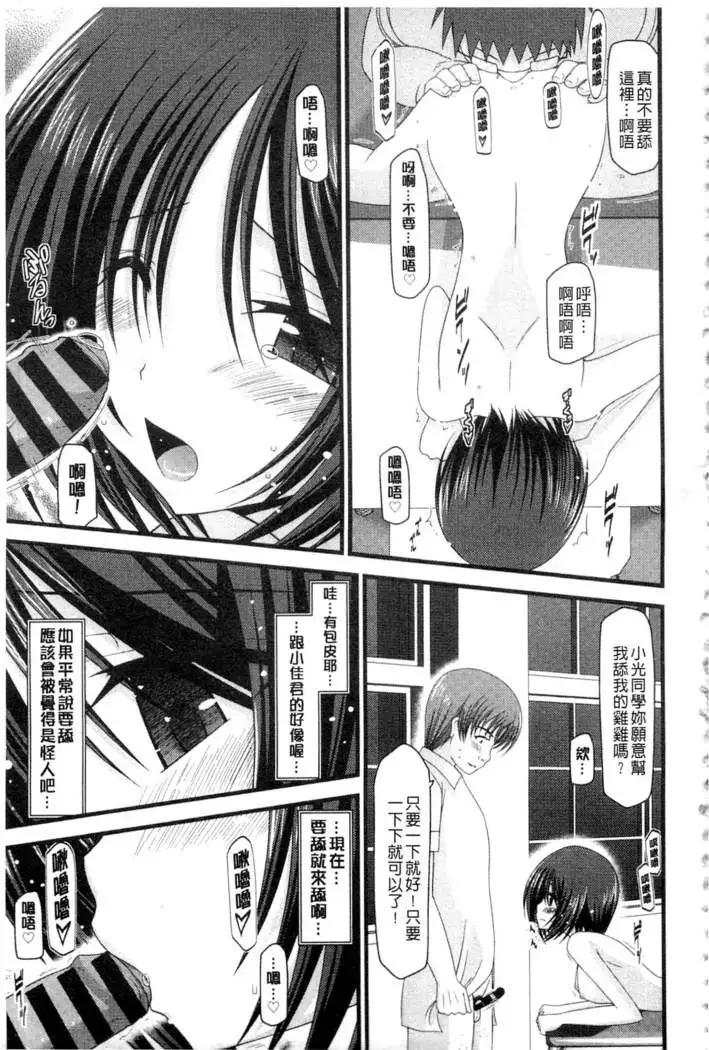 Roshutsu Shoujo Yuugi Mishima Hikaru no Seiheki Ge