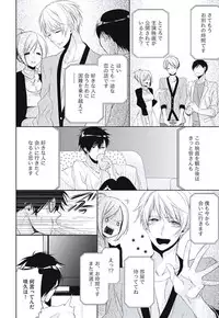 [Yama Bicco] Renai Rettousei no Ecchi Keikaku