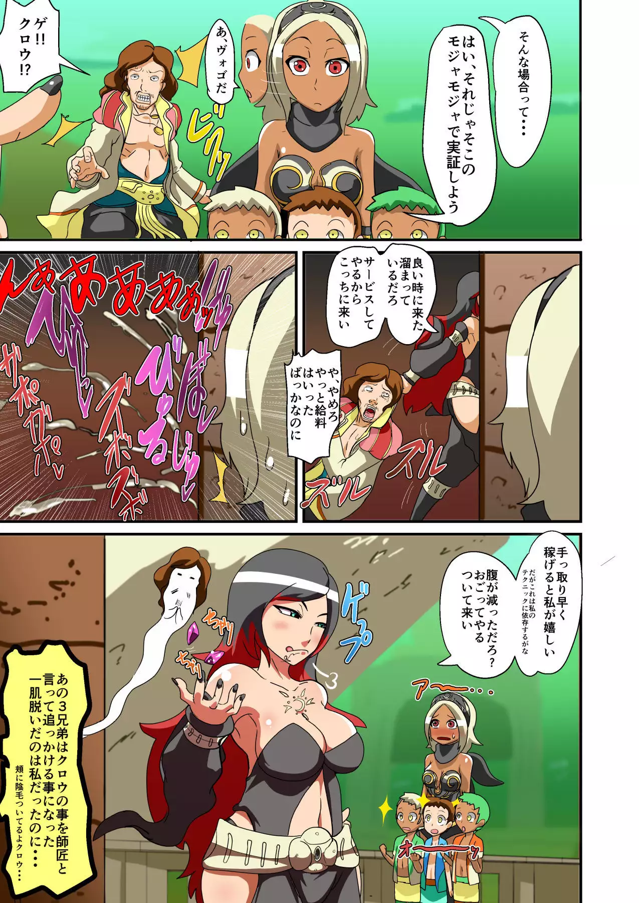 Puff Puff RUSH ~ Hayai wa Tokiniha Haji ni Naru!!~