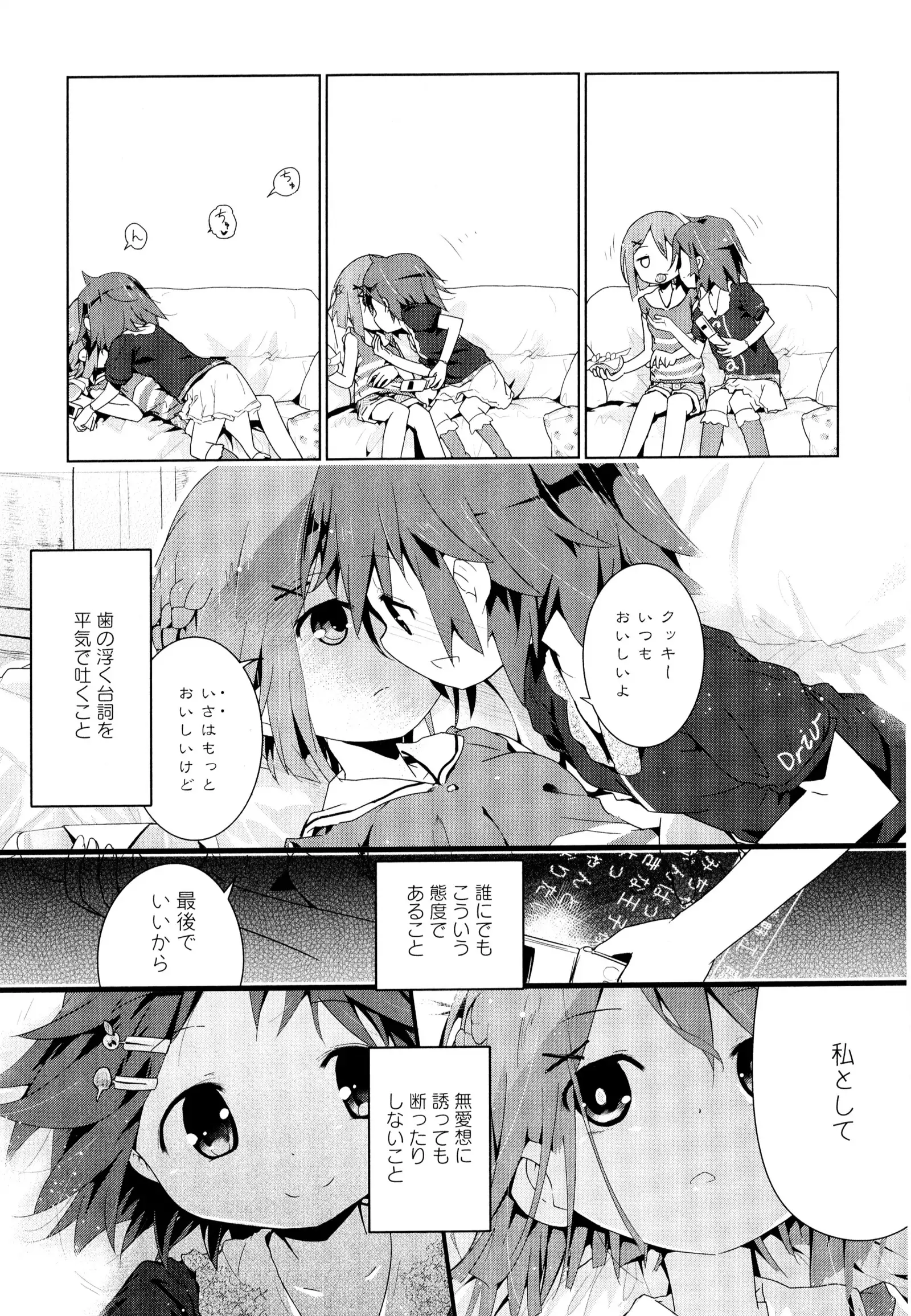 彩百合 Vol.7