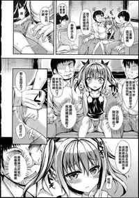 [Fukunaga Yukito] Hamegoro Low Teen [Chinese]