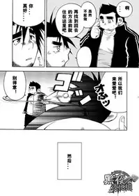 [USURAMEGATONKACHI (Ohtsuka Sora)] Kamisama Nante Iranai Jou [Chinese] [黑夜汉化组]