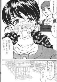 (C80) [RPG COMPANY2] Kokuin 4(Oh My Goddess!)