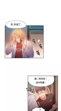 [Park Hyeongjun] Sweet Guy Ch.22-37 (Chinese)