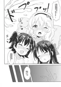 (C90) [CRAFT-GEAR (Yazawa Oke)] Mou Otona da mon! (THE IDOLM@STER CINDERELLA GIRLS) [Chinese] [残碑日月个人汉化]