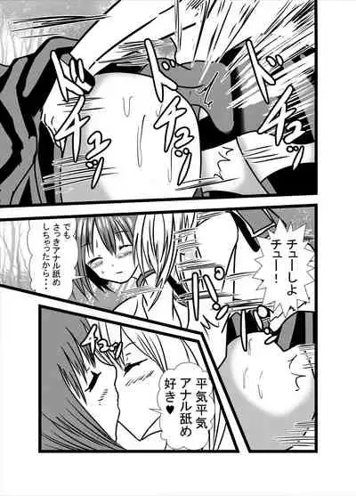 Watashi no Triple Danseiki 3