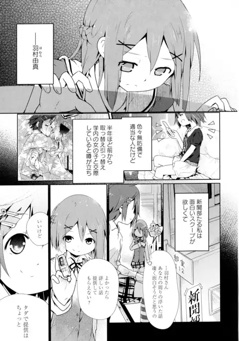 彩百合 Vol.7