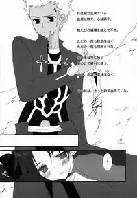 (SC23) [Shibakko. (Shibasaki Ako)] RELATION (Fate/stay night)