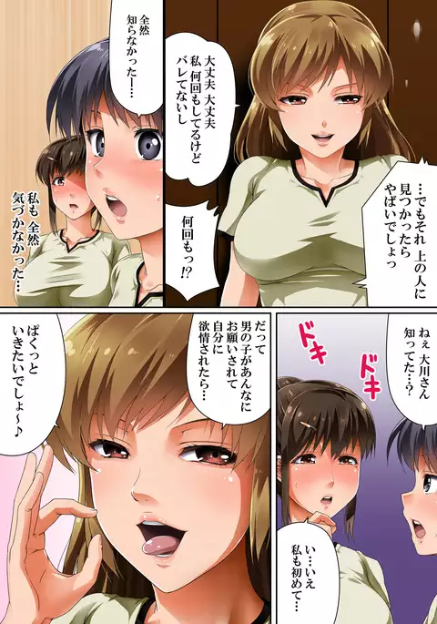 Sono Josei Massage-shi, Jitsu wa Chinpo Chuudoku desu