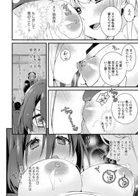 WEB Ban Mesuiki!! Nyotaika Yuugi