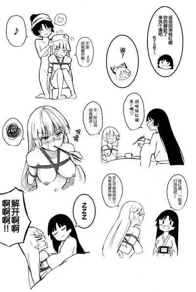 Chikurin Running | 竹林 Running