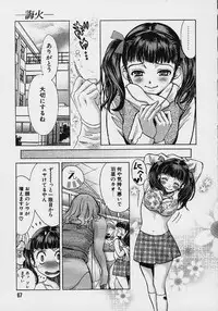 [Kudara Naizou] Quo Vadis 2 -Shijin-