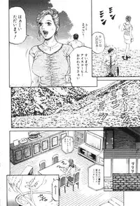 [Kitazato Nawoki] Yuna a Widow Vol. 1