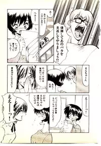 [Yamamoto Kenji] Seiken Cinderella