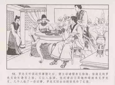 史上名妓 胭脂传奇-王翠翘（辜国兴 2015年1月）