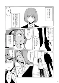 (Minna no Ketsui 2) [Pipiya (Noix)] CLEARLY (Undertale)