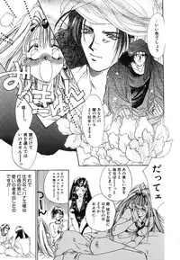 [Unite Souji] Girl Food