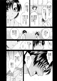 [Pon Takahanada] Love Gome! [Digital]