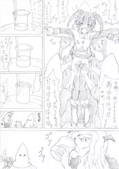 Majo no Fukushuu Vol.1