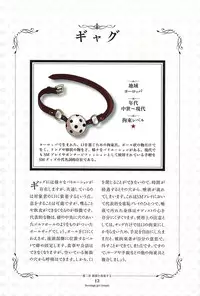 Kousoku Shoujo Emaki