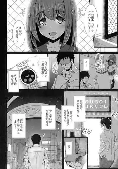 Kanojo No Otona Switch