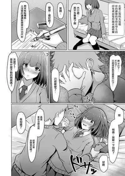 Bocchi no Watashi ga Enkou Shitara Ch. 7 | 要是孤獨地能變成圓光的話 第七話