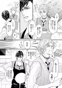 MAGAZINE BE×BOY 2016-09