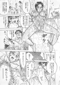 [Momoyama Jirou] Abunai Reiko Sensei 3