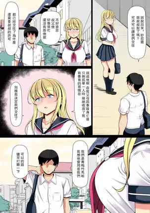 Mei Kai ~Oji ga Kedamono ni Natta Hi~