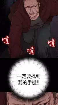 Puppet Mary 傀儡玛莉ch.1 (chinese)