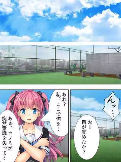 Bousou Sexaroid ga Nazeka Ore no Imouto ni!? <Soushuuhen>