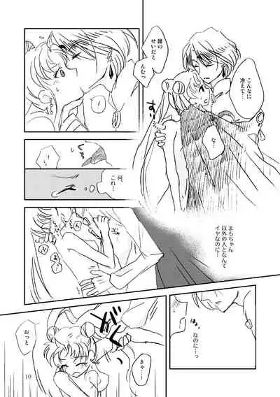 Marionette's Rhapsody