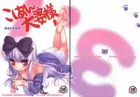 (Futaba Gakuensai 6) [CHILLED HOUSE (Aoi Kumiko) Koshian Oobaba-sama (OS-tan)