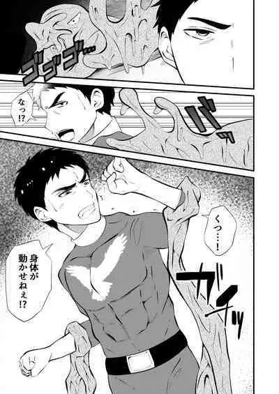 Sennou, haiboku suru seigi no hero sama