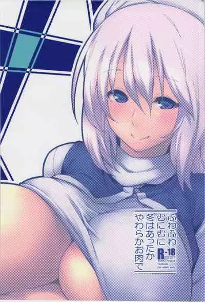 Fuwafuwa Munimuni Fuyu wa Attaka Yawaraka Oniku de