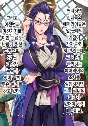 MonHun Sannin Musume wa Kyokon ga Osuki