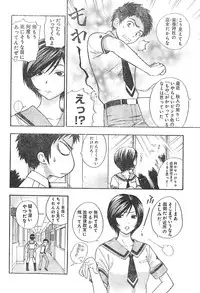 Young Champion Retsu Vol.01