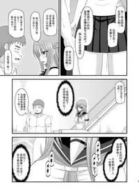 [valssu (Charu)] Roshutsu Shoujo Yuugi Yon Kan [Chinese] [流星汉化] [Digital]