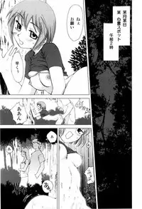 [Shirotsumekusa] Koneko Agemasu (Kitty For You)