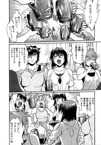 [Manabe Jouji] Kuikomi wo Naoshiteru Hima wa Nai! Vol. 2