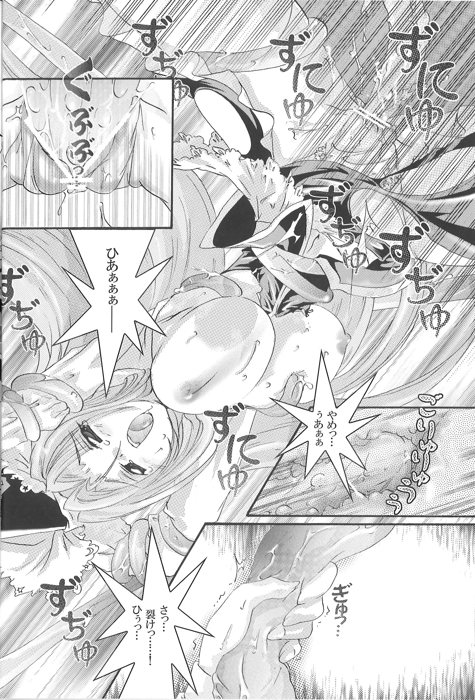 Demo Mima-sama no Sakunyuu nara Chotto Mitai kamo