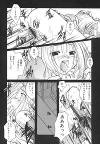 [Itou Ei] Zettaireido no Tengoku