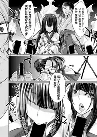 COMIC Shingeki 2017-08 [Digital] [Incomplete]