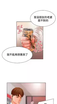朋友的妻子：有妳在的家 [Ch10~16) [chinese]