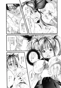 [Miyazaki Maya] Tenshi o Otodoke